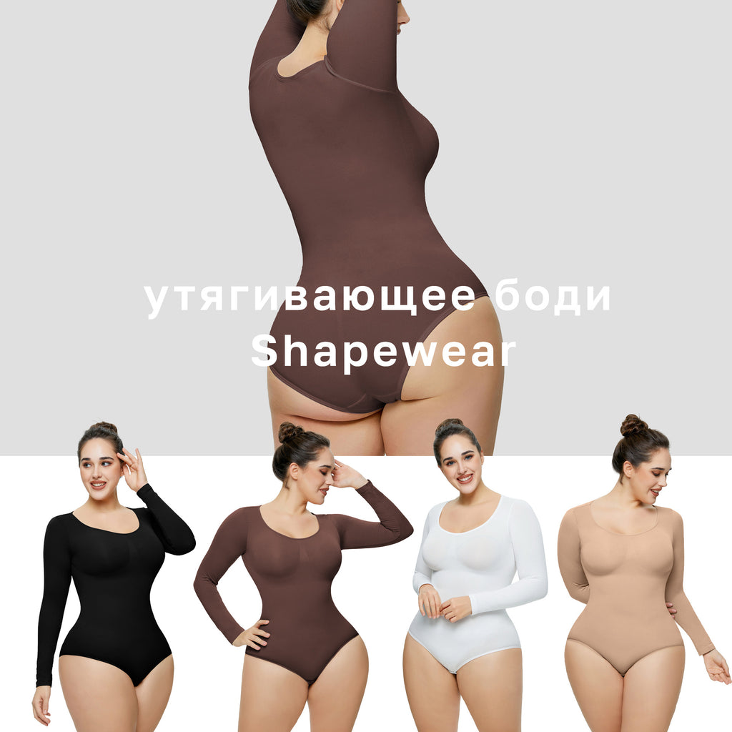 Women's Seamless Long Sleeve Shaping Bodysuit